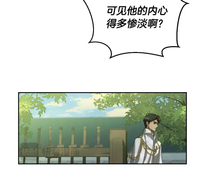 漫画《冒牌圣女等待离场》第31话 给我生个幼崽第172张图