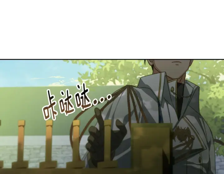 漫画《冒牌圣女等待离场》第31话 给我生个幼崽第174张图