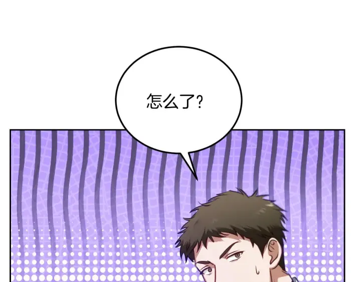 漫画《冒牌圣女等待离场》第31话 给我生个幼崽第177张图