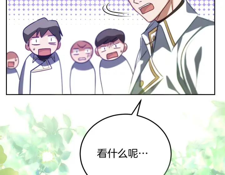 漫画《冒牌圣女等待离场》第31话 给我生个幼崽第178张图