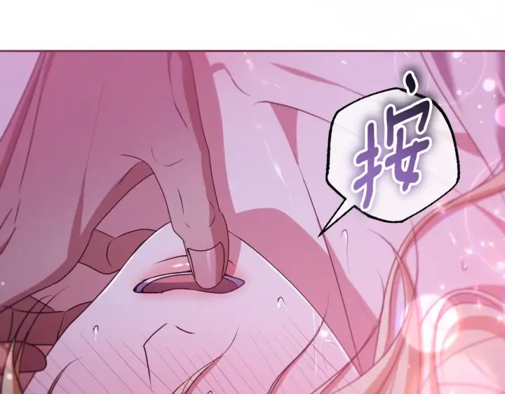漫画《冒牌圣女等待离场》第31话 给我生个幼崽第18张图