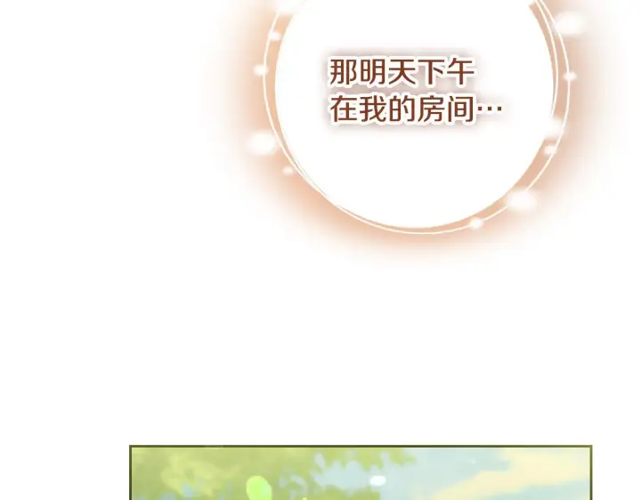 漫画《冒牌圣女等待离场》第31话 给我生个幼崽第189张图