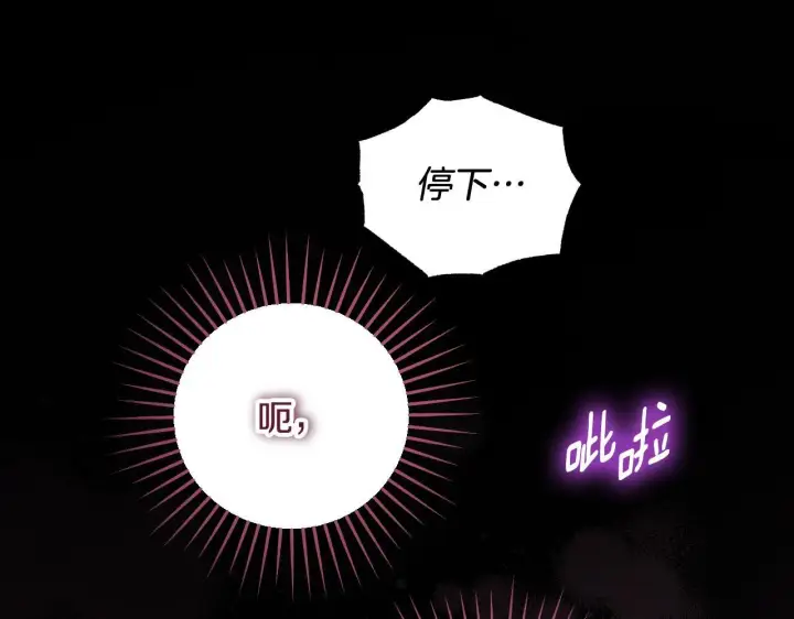 漫画《冒牌圣女等待离场》第31话 给我生个幼崽第32张图