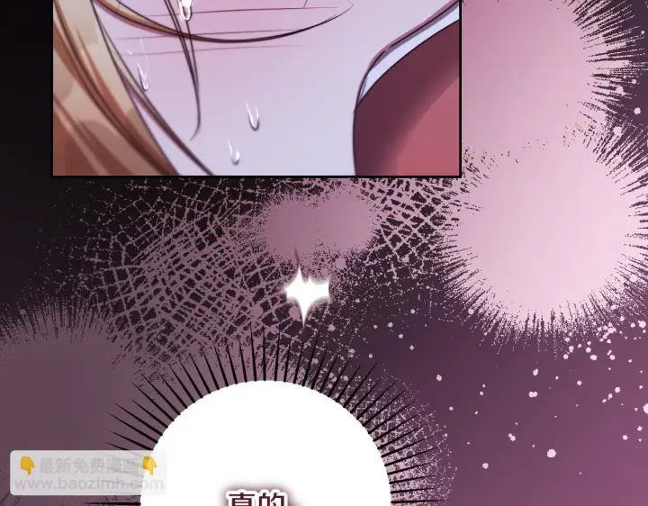 漫画《冒牌圣女等待离场》第31话 给我生个幼崽第34张图