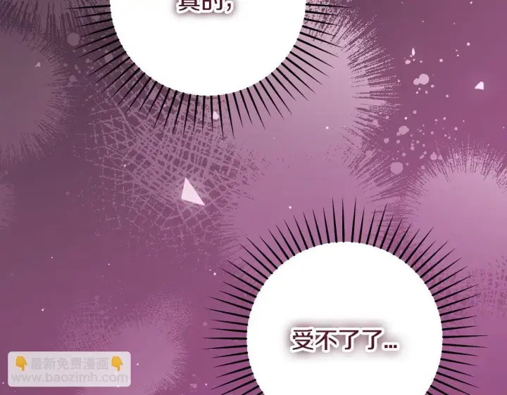 漫画《冒牌圣女等待离场》第31话 给我生个幼崽第35张图
