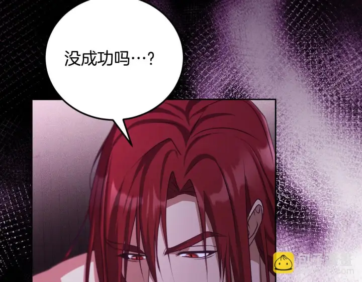 漫画《冒牌圣女等待离场》第31话 给我生个幼崽第53张图