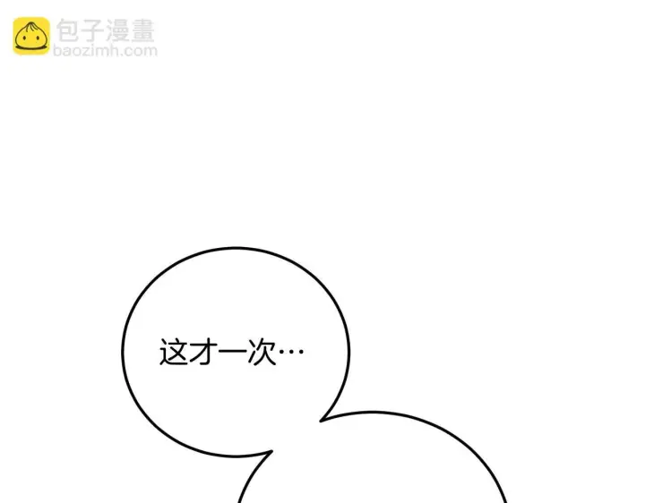 漫画《冒牌圣女等待离场》第31话 给我生个幼崽第57张图