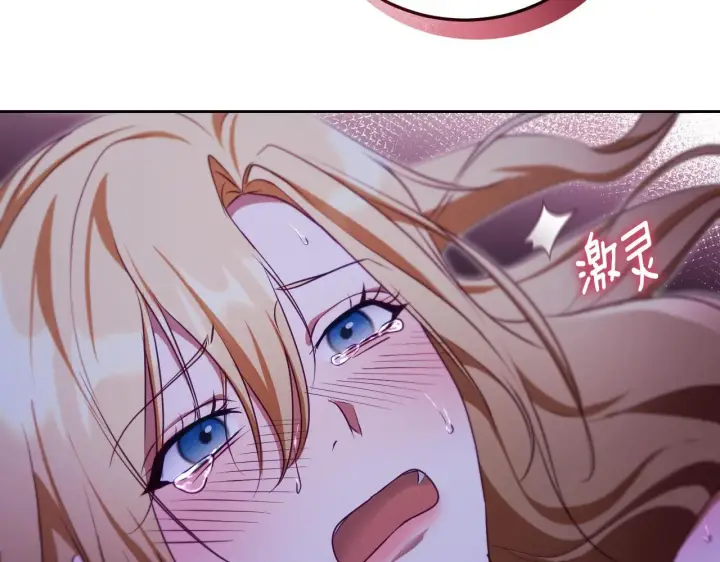 漫画《冒牌圣女等待离场》第31话 给我生个幼崽第61张图