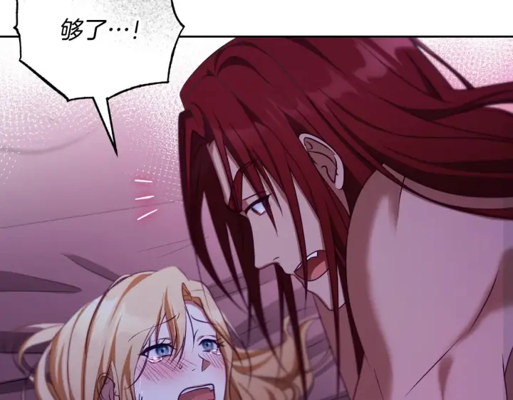 漫画《冒牌圣女等待离场》第31话 给我生个幼崽第63张图