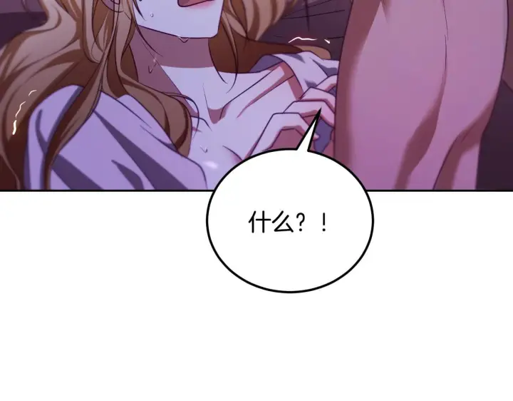 漫画《冒牌圣女等待离场》第31话 给我生个幼崽第64张图