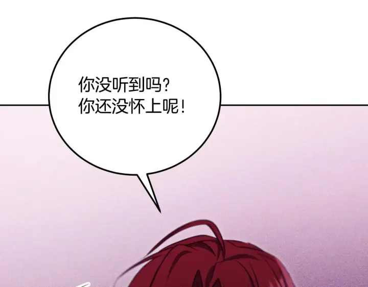 漫画《冒牌圣女等待离场》第31话 给我生个幼崽第65张图