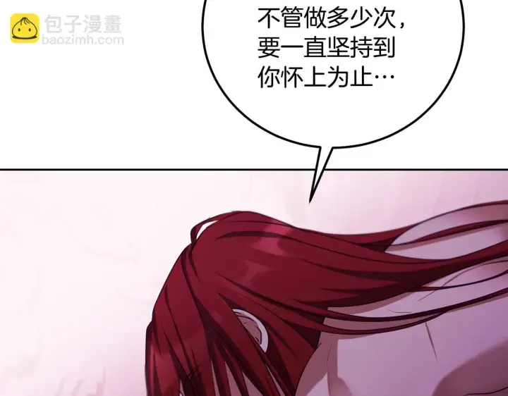 漫画《冒牌圣女等待离场》第31话 给我生个幼崽第70张图