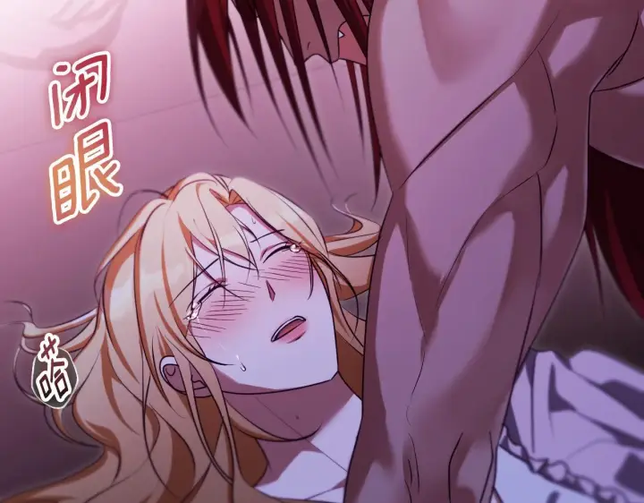 漫画《冒牌圣女等待离场》第31话 给我生个幼崽第71张图