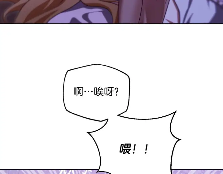 漫画《冒牌圣女等待离场》第31话 给我生个幼崽第72张图
