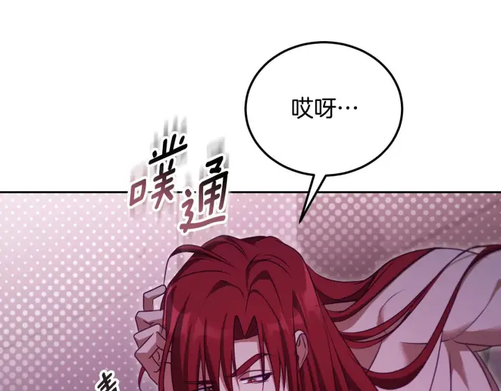 漫画《冒牌圣女等待离场》第31话 给我生个幼崽第83张图