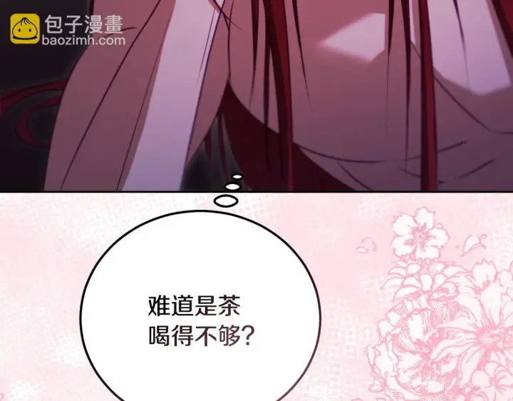漫画《冒牌圣女等待离场》第31话 给我生个幼崽第87张图
