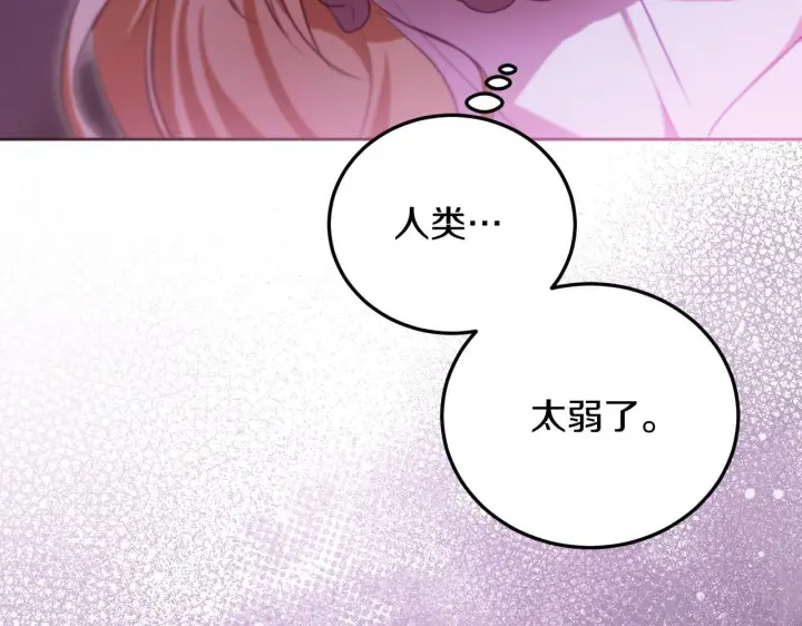 漫画《冒牌圣女等待离场》第31话 给我生个幼崽第94张图