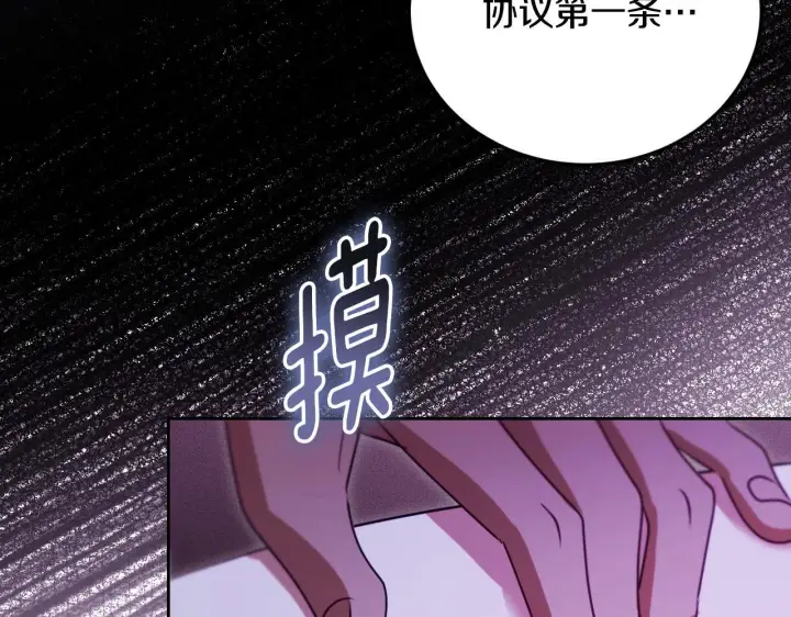 漫画《冒牌圣女等待离场》第31话 给我生个幼崽第97张图
