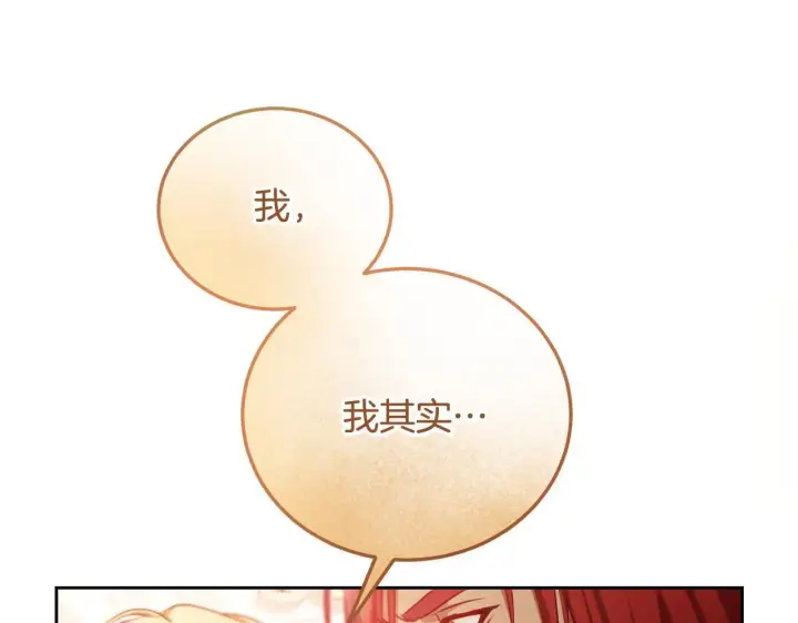 漫画《冒牌圣女等待离场》第32话 我和魔兽的协议第106张图