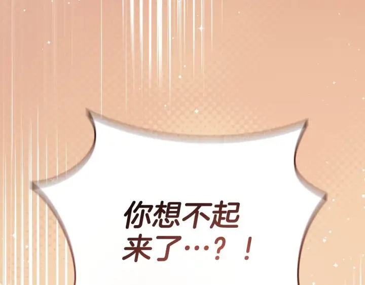 漫画《冒牌圣女等待离场》第32话 我和魔兽的协议第109张图