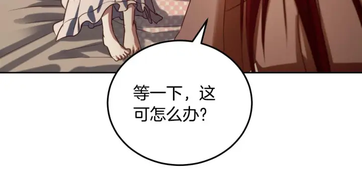 漫画《冒牌圣女等待离场》第32话 我和魔兽的协议第114张图