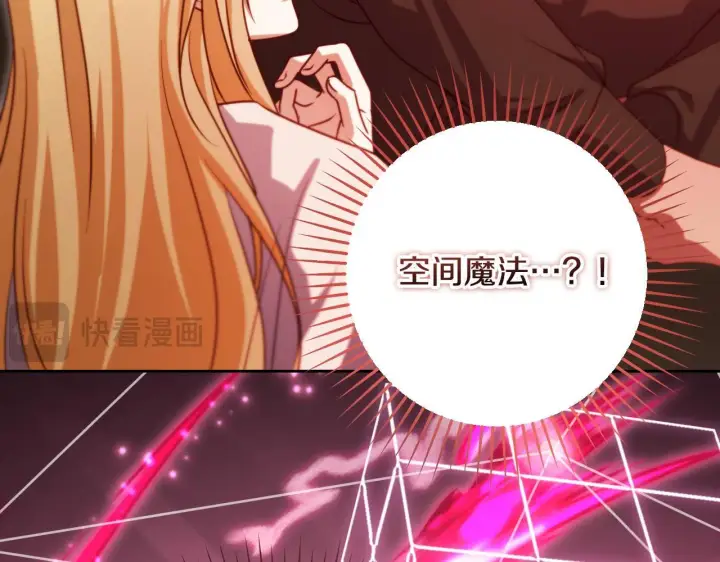 漫画《冒牌圣女等待离场》第32话 我和魔兽的协议第119张图