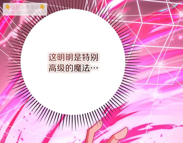 漫画《冒牌圣女等待离场》第32话 我和魔兽的协议第120张图