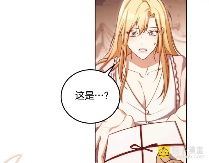 漫画《冒牌圣女等待离场》第32话 我和魔兽的协议第125张图