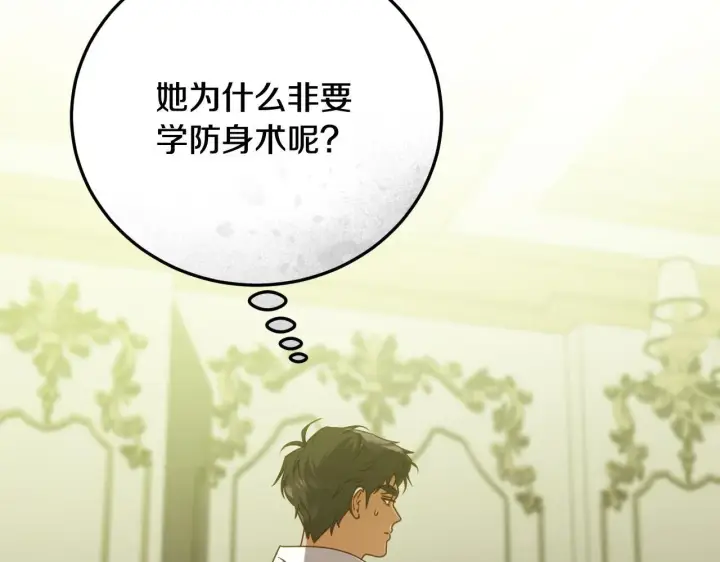 漫画《冒牌圣女等待离场》第32话 我和魔兽的协议第13张图