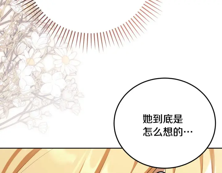 漫画《冒牌圣女等待离场》第32话 我和魔兽的协议第136张图