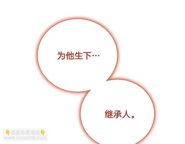 漫画《冒牌圣女等待离场》第32话 我和魔兽的协议第157张图