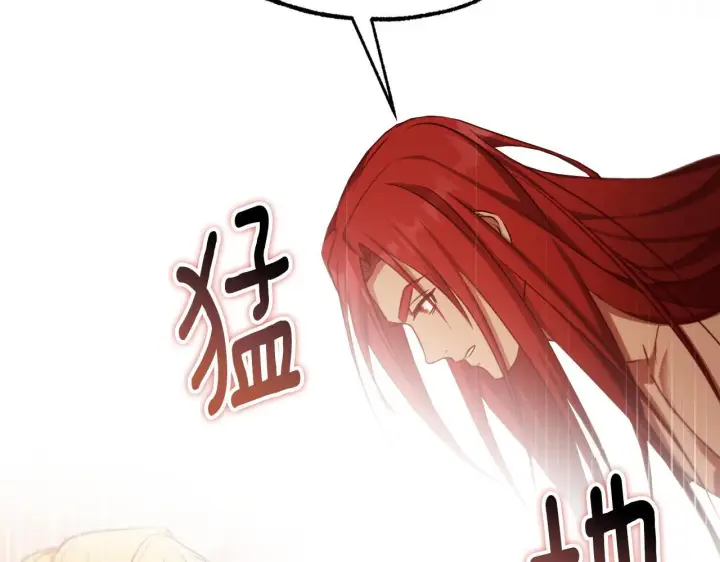 漫画《冒牌圣女等待离场》第32话 我和魔兽的协议第183张图