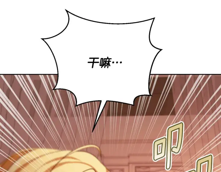 漫画《冒牌圣女等待离场》第32话 我和魔兽的协议第186张图
