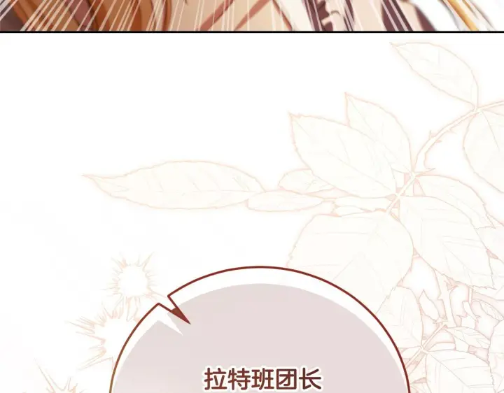 漫画《冒牌圣女等待离场》第32话 我和魔兽的协议第188张图