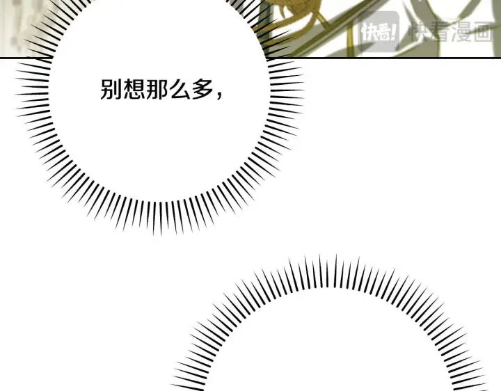 漫画《冒牌圣女等待离场》第32话 我和魔兽的协议第20张图