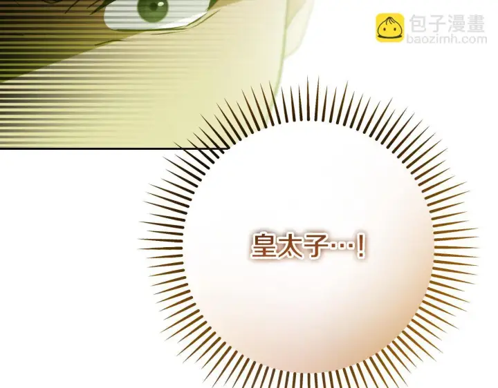 漫画《冒牌圣女等待离场》第32话 我和魔兽的协议第25张图