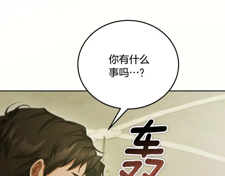 漫画《冒牌圣女等待离场》第32话 我和魔兽的协议第29张图