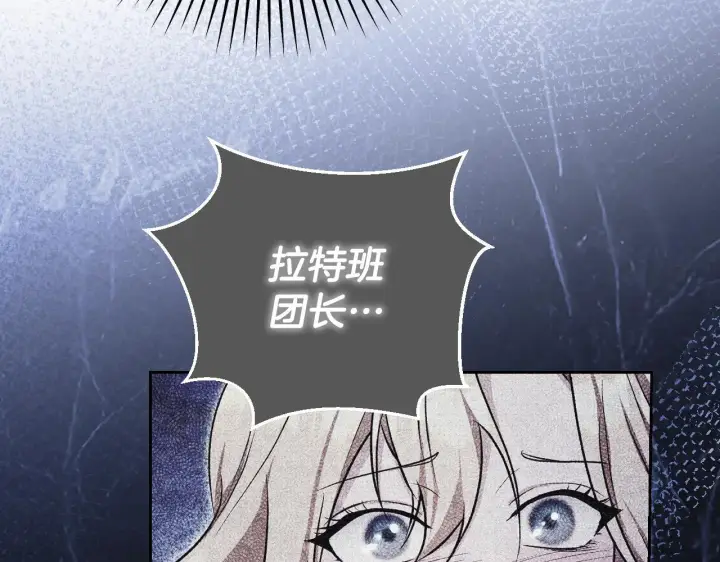 漫画《冒牌圣女等待离场》第32话 我和魔兽的协议第32张图