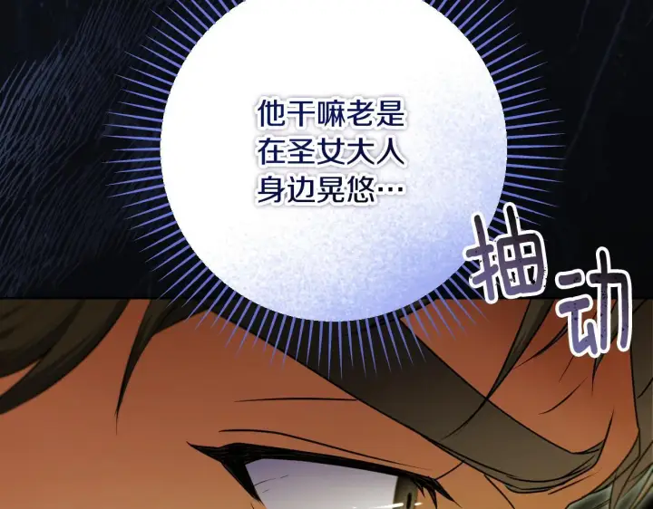 漫画《冒牌圣女等待离场》第32话 我和魔兽的协议第35张图