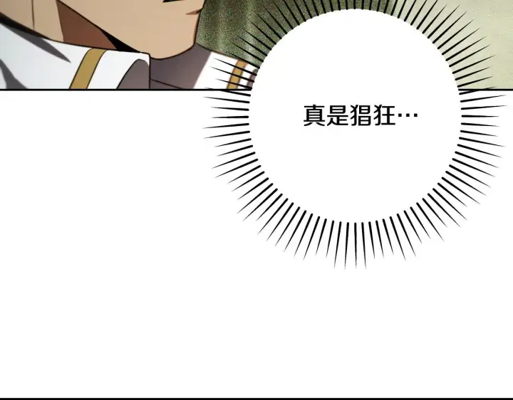 漫画《冒牌圣女等待离场》第32话 我和魔兽的协议第43张图