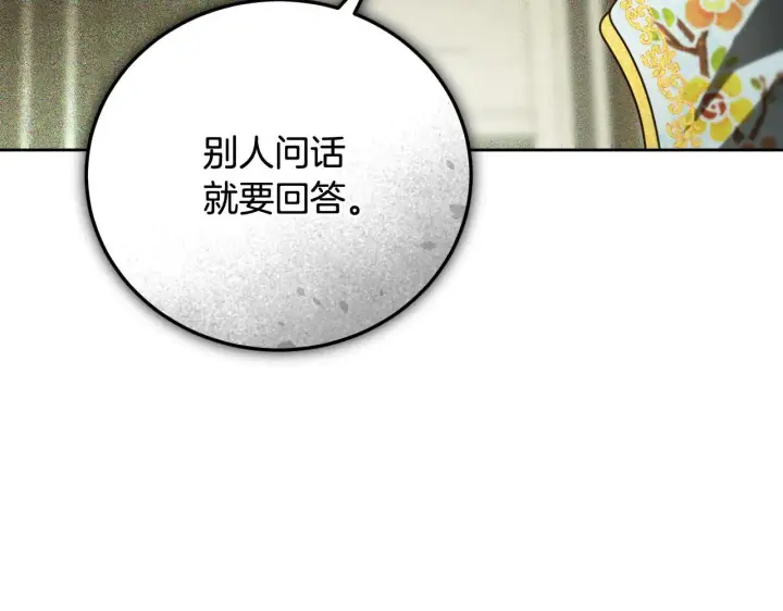 漫画《冒牌圣女等待离场》第32话 我和魔兽的协议第45张图