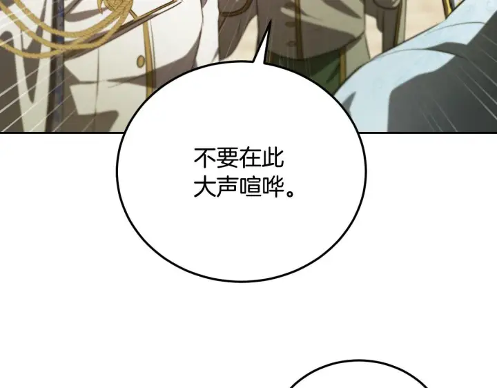 漫画《冒牌圣女等待离场》第32话 我和魔兽的协议第48张图