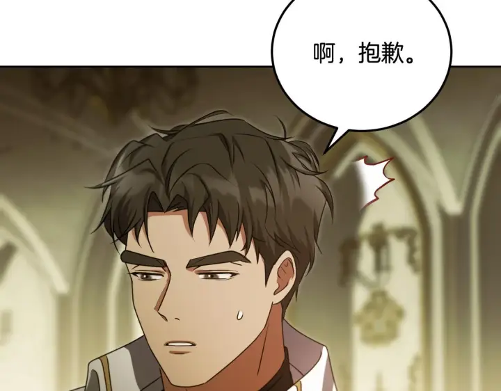 漫画《冒牌圣女等待离场》第32话 我和魔兽的协议第49张图