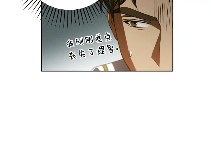 漫画《冒牌圣女等待离场》第32话 我和魔兽的协议第51张图