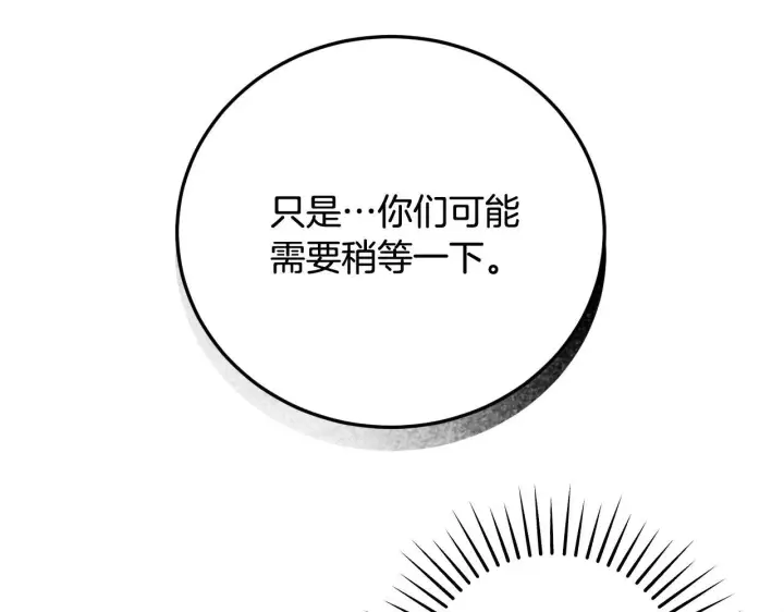漫画《冒牌圣女等待离场》第32话 我和魔兽的协议第65张图