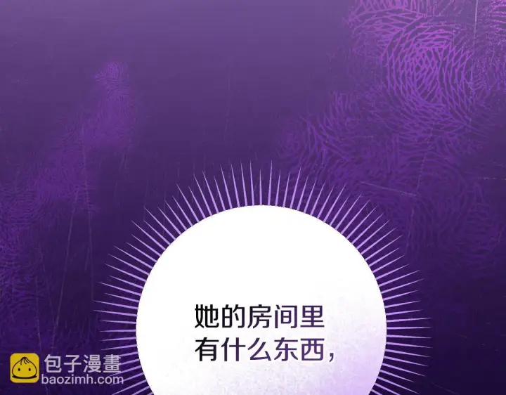 漫画《冒牌圣女等待离场》第32话 我和魔兽的协议第67张图