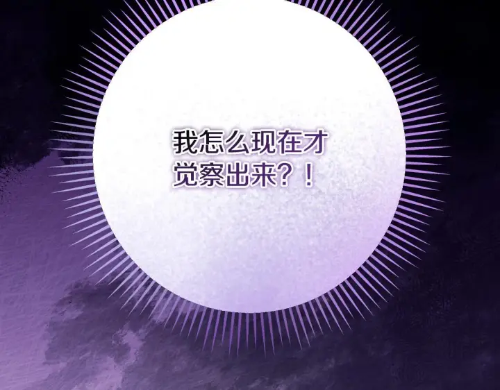 漫画《冒牌圣女等待离场》第32话 我和魔兽的协议第71张图