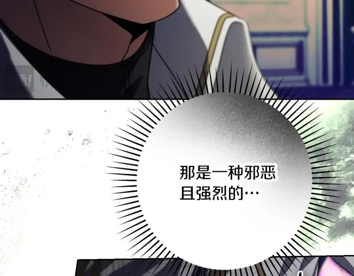 漫画《冒牌圣女等待离场》第32话 我和魔兽的协议第74张图