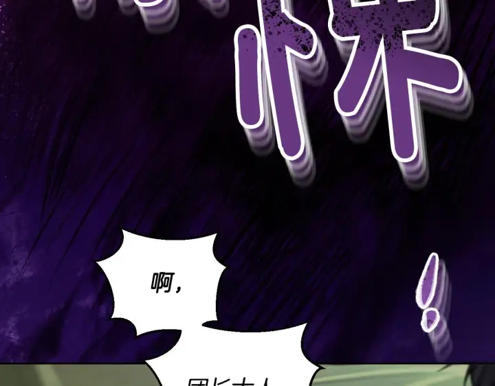 漫画《冒牌圣女等待离场》第32话 我和魔兽的协议第79张图