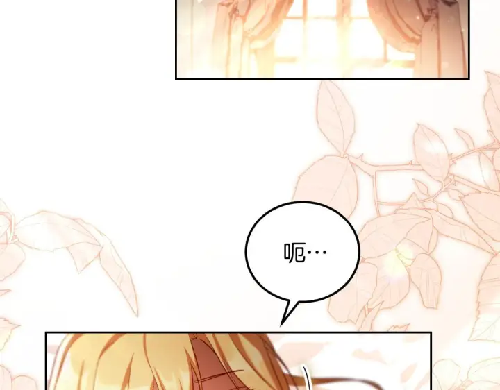 漫画《冒牌圣女等待离场》第32话 我和魔兽的协议第99张图
